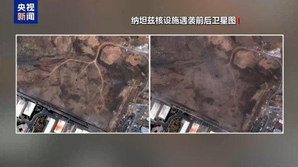 日斗-优配 美国中央情报局称伊朗几处关键核设施已被摧毁