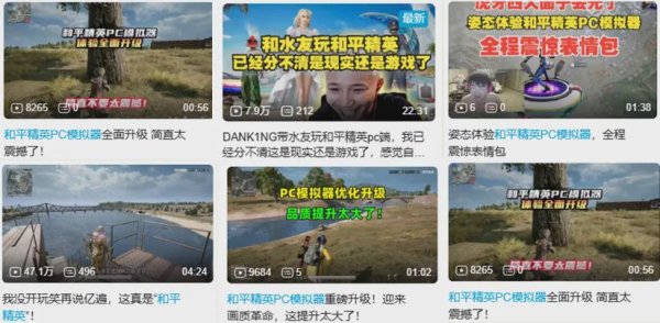 涨配资 大屏射击赛道的新黑马，和平PC模拟器诠释了什么叫意外和惊喜