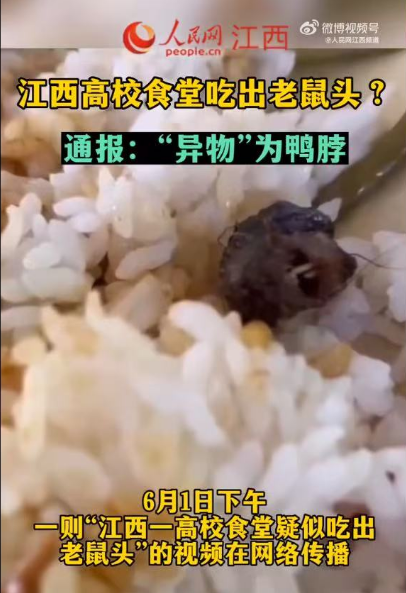 派生资本 “鼠头鸭脖”涉事公司拟申请注销登记 工作人员：所有业务已于去年终止，正走注销流程